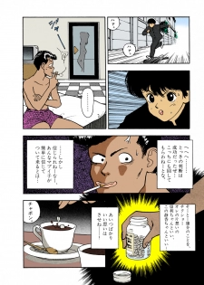 [U-Jin] [Full Color seijin ban] ANGEL 1 Completeban - page 24