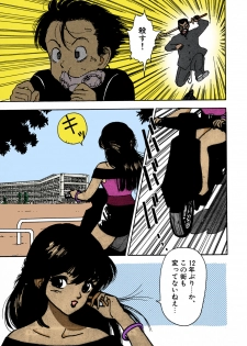 [U-Jin] [Full Color seijin ban] ANGEL 1 Completeban - page 9