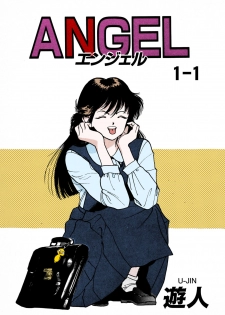 [U-Jin] [Full Color seijin ban] ANGEL 1 Completeban - page 3
