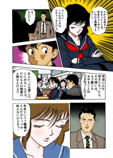 [U-Jin] [Full Color seijin ban] ANGEL 1 Completeban - page 50