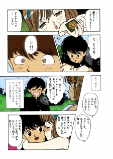 [U-Jin] [Full Color seijin ban] ANGEL 1 Completeban - page 21