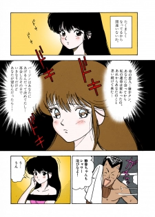 [U-Jin] [Full Color seijin ban] ANGEL 1 Completeban - page 23
