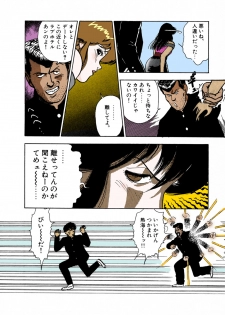 [U-Jin] [Full Color seijin ban] ANGEL 1 Completeban - page 12