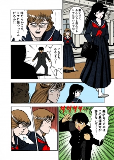 [U-Jin] [Full Color seijin ban] ANGEL 1 Completeban - page 40