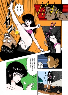 [U-Jin] [Full Color seijin ban] ANGEL 1 Completeban - page 13
