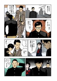 [U-Jin] [Full Color seijin ban] ANGEL 1 Completeban - page 47