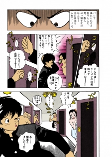 [U-Jin] [Full Color seijin ban] ANGEL 1 Completeban - page 25