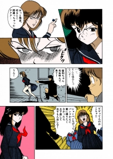 [U-Jin] [Full Color seijin ban] ANGEL 1 Completeban - page 39