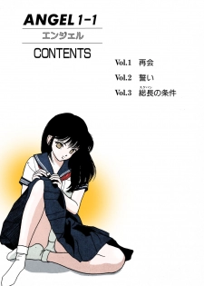 [U-Jin] [Full Color seijin ban] ANGEL 1 Completeban - page 4