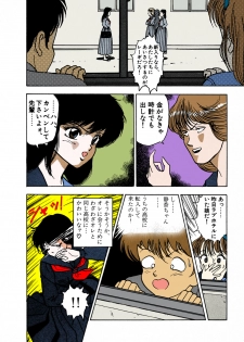 [U-Jin] [Full Color seijin ban] ANGEL 1 Completeban - page 38