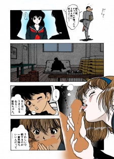 [U-Jin] [Full Color seijin ban] ANGEL 1 Completeban - page 36