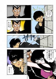 [U-Jin] [Full Color seijin ban] ANGEL 1 Completeban - page 16