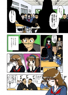 [U-Jin] [Full Color seijin ban] ANGEL 1 Completeban - page 44
