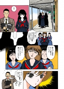 [U-Jin] [Full Color seijin ban] ANGEL 1 Completeban - page 35