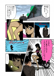 [U-Jin] [Full Color seijin ban] ANGEL 1 Completeban - page 10