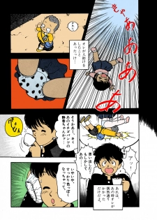 [U-Jin] [Full Color seijin ban] ANGEL 1 Completeban - page 29