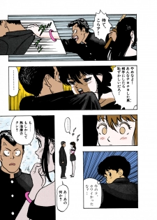 [U-Jin] [Full Color seijin ban] ANGEL 1 Completeban - page 15