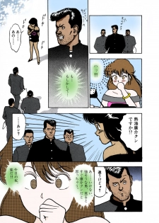 [U-Jin] [Full Color seijin ban] ANGEL 1 Completeban - page 11