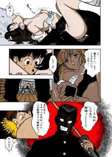 [U-Jin] [Full Color seijin ban] ANGEL 1 Completeban - page 7
