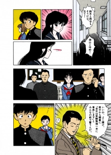 [U-Jin] [Full Color seijin ban] ANGEL 1 Completeban - page 46