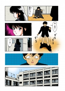 [U-Jin] [Full Color seijin ban] ANGEL 1 Completeban - page 43