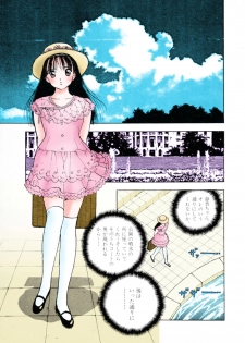 [U-Jin] [Full Color seijin ban] ANGEL 3 Completeban - page 15