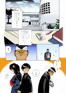 [U-Jin] [Full Color seijin ban] ANGEL 3 Completeban - page 40