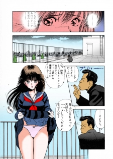 [U-Jin] [Full Color seijin ban] ANGEL 3 Completeban - page 31