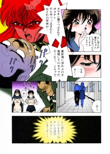 [U-Jin] [Full Color seijin ban] ANGEL 3 Completeban - page 47