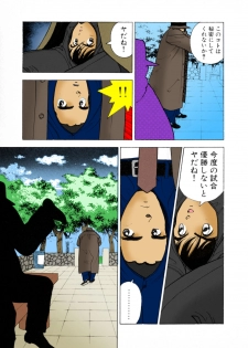 [U-Jin] [Full Color seijin ban] ANGEL 3 Completeban - page 21
