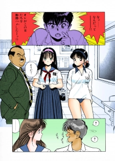 [U-Jin] [Full Color seijin ban] ANGEL 3 Completeban - page 43