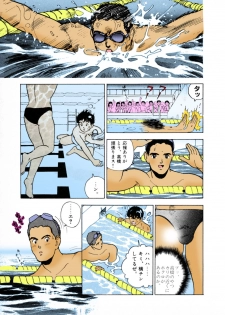 [U-Jin] [Full Color seijin ban] ANGEL 3 Completeban - page 9