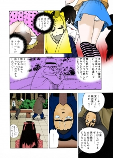 [U-Jin] [Full Color seijin ban] ANGEL 3 Completeban - page 20