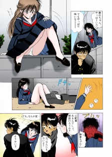 [U-Jin] [Full Color seijin ban] ANGEL 3 Completeban - page 29