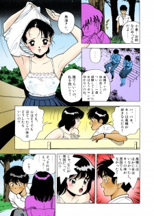 [U-Jin] [Full Color seijin ban] ANGEL 3 Completeban - page 11