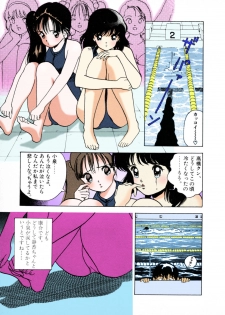 [U-Jin] [Full Color seijin ban] ANGEL 3 Completeban - page 7