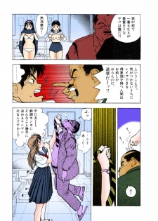 [U-Jin] [Full Color seijin ban] ANGEL 3 Completeban - page 46