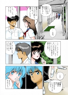 [U-Jin] [Full Color seijin ban] ANGEL 3 Completeban - page 48