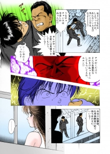 [U-Jin] [Full Color seijin ban] ANGEL 3 Completeban - page 27