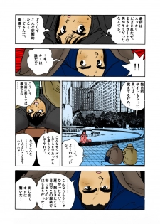 [U-Jin] [Full Color seijin ban] ANGEL 3 Completeban - page 19