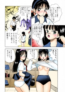 [U-Jin] [Full Color seijin ban] ANGEL 3 Completeban - page 44