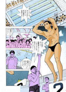 [U-Jin] [Full Color seijin ban] ANGEL 3 Completeban - page 6