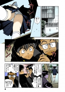 [U-Jin] [Full Color seijin ban] ANGEL 4 Completeban - page 9