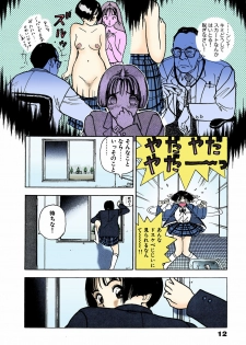 [U-Jin] [Full Color seijin ban] ANGEL 4 Completeban - page 12