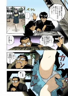 [U-Jin] [Full Color seijin ban] ANGEL 4 Completeban - page 10
