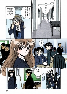 [U-Jin] [Full Color seijin ban] ANGEL 4 Completeban - page 29