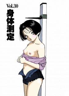 [U-Jin] [Full Color seijin ban] ANGEL 4 Completeban - page 5