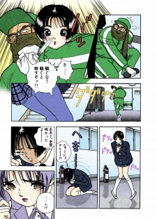 [U-Jin] [Full Color seijin ban] ANGEL 4 Completeban - page 7