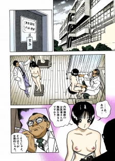 [U-Jin] [Full Color seijin ban] ANGEL 4 Completeban - page 32