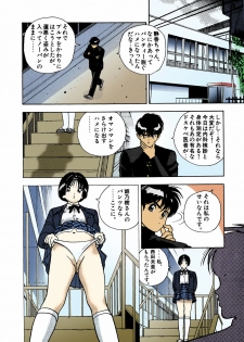 [U-Jin] [Full Color seijin ban] ANGEL 4 Completeban - page 18